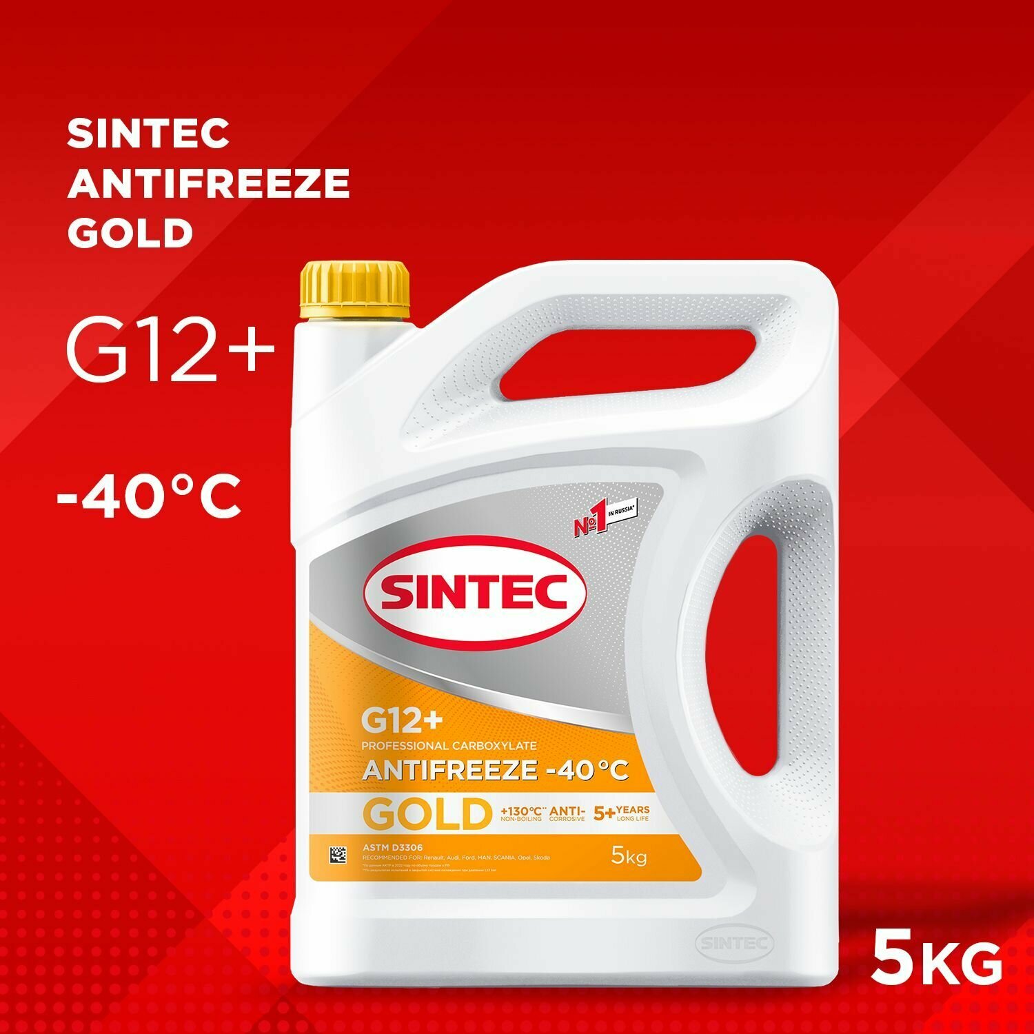 Антифриз Sintec GOLD желтый 5кг