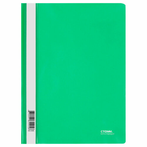 Папка-скоросшиватель пластик. СТАММ А4, 180мкм, зеленая с прозр. верхом, 30 штук, 356764