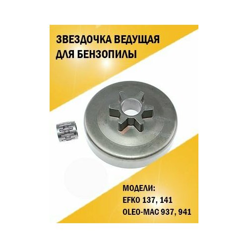 38mm cylinder piston ring kit for oleo mac 936 937 gs370 efco 137 chainsaw replacement spare parts Барабан сцепления звездочка на бензопилу Efco Эфко 137, 141, Oleo-Mac 937, 941, 5005-0136A