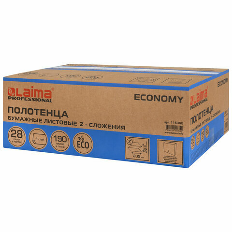 фото Полотенца бумажные 190 шт, комплект 28 пачек, LAIMA ECONOMY (H2), Z-сложение, натуральный цвет, 22,5х20,5 см, 115360