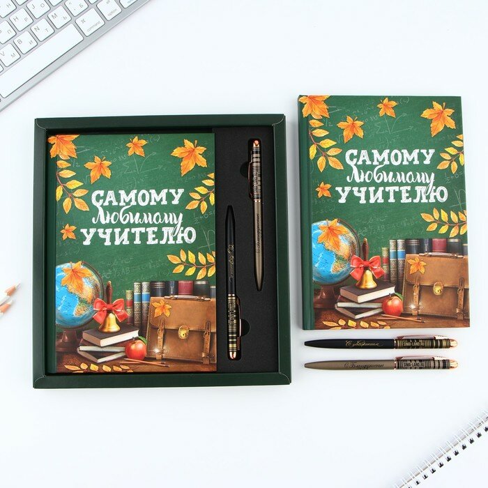 ArtFox Подарочный набор «Самому любимому учителю»: ежедневник А5, 80 листов, ручки 2 шт. (шариковые, 1 мм, синяя, красная паста)