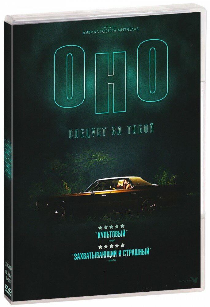 Оно (DVD)