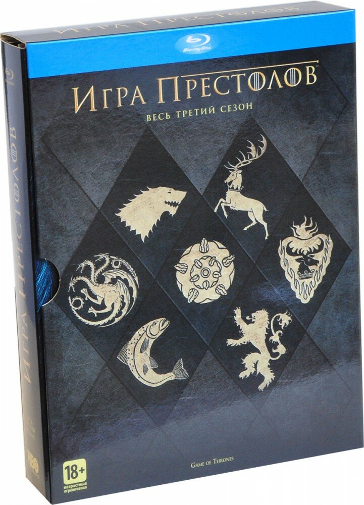 Игра Престолов. Весь третий сезон (5 Blu-Ray) (2013 год, блю-рей диск, Подарочная упаковка)