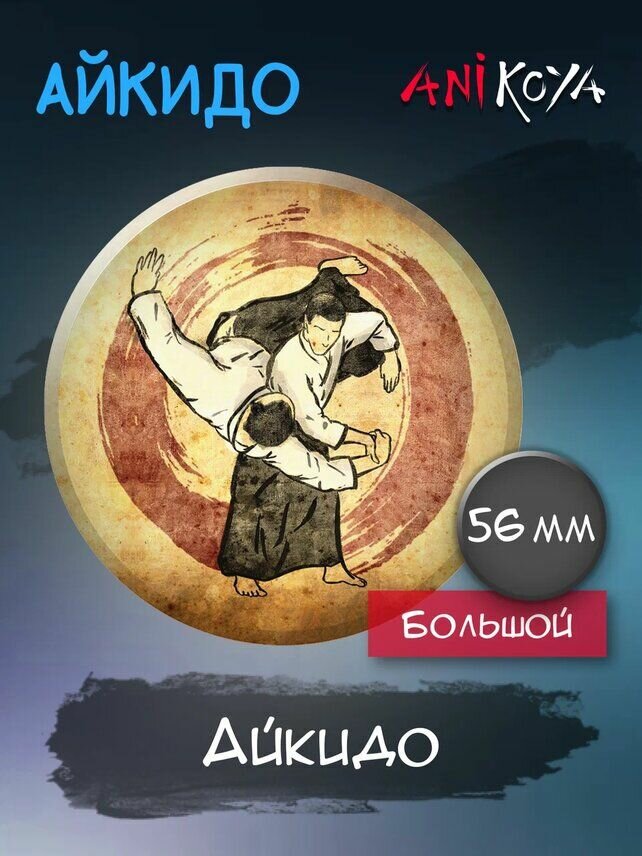 Набор значков AniKoya