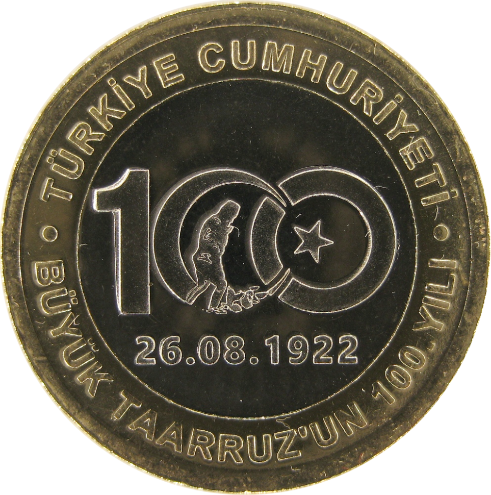 фото Турция 1 лира 2022 / 100 лет великому Турецкому наступлению