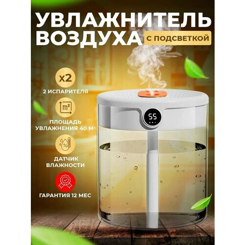 Увлажнитель воздуха с подсветкой и аромадифузором 139000₽