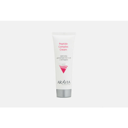 Крем-уход для контура глаз и губ с пептидами Peptide Complex Cream