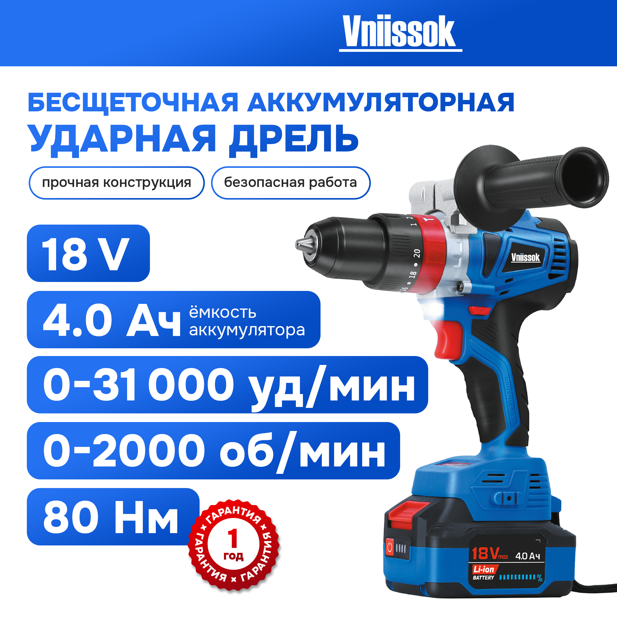 фото Дрель ударная аккумуляторная бесщеточная Vniissok 18В