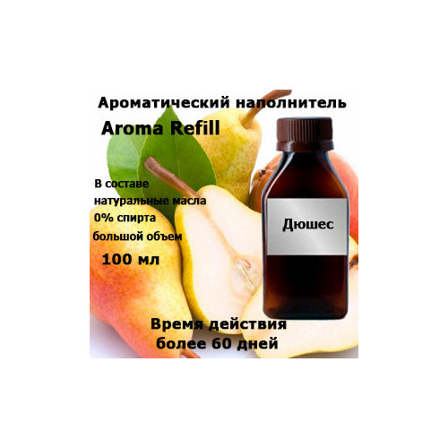 Наполнитель для ароматического диффузора 