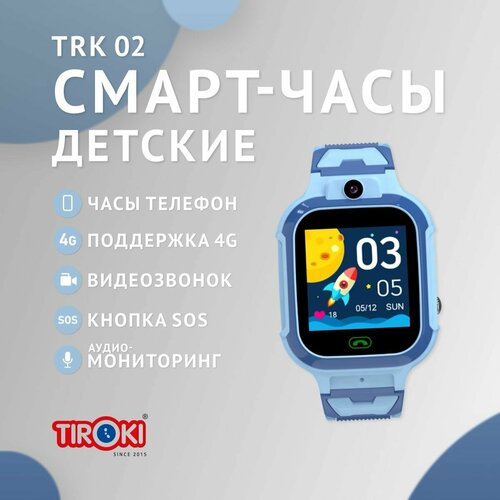 Детские смарт часы Tiroki TRK 02 с LBS навигацией видеозвонком SIM картой кнопкой SOS 290000₽