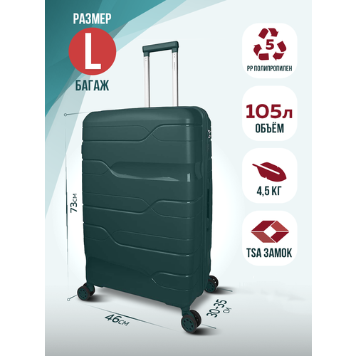 фото Чемодан impreza, 105 л, размер l, зеленый