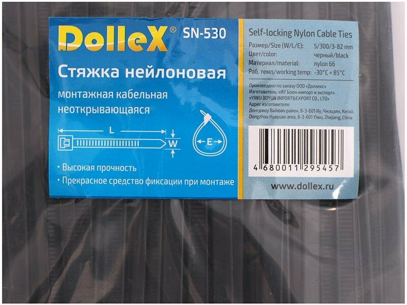 Хомут стяжка 4,8х300 нейлоновая (уп. 100 шт.) черный — фото 2