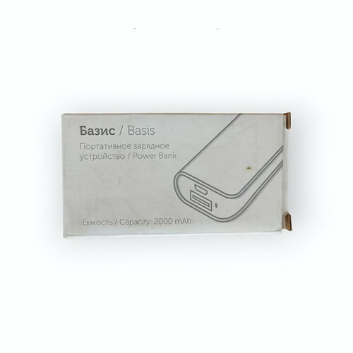 592401 Портативный аккумулятор 2000 mAh 5V 96400₽