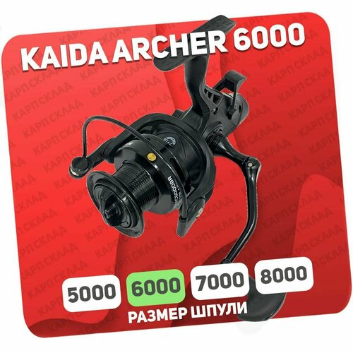 Катушка рыболовная KAIDA ARCHER 6000 BR (7+1)BB с байтраннером катушка рыболовная kaida archer 5000 br 7 1 bb с байтраннером