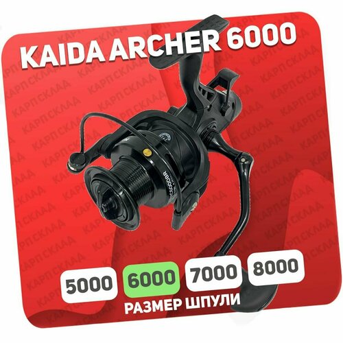 фото Катушка рыболовная kaida archer 6000 br (7+1)bb с байтраннером