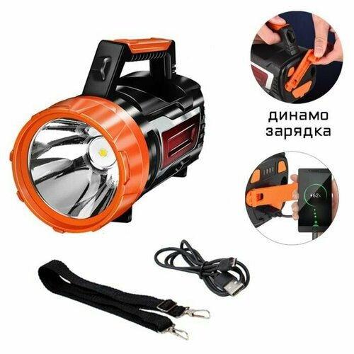фото Фонарь-динамо прожекторный аккумуляторный, 50 вт, 4000 мач, led, cob, usb, индикатор заряда нет бренда