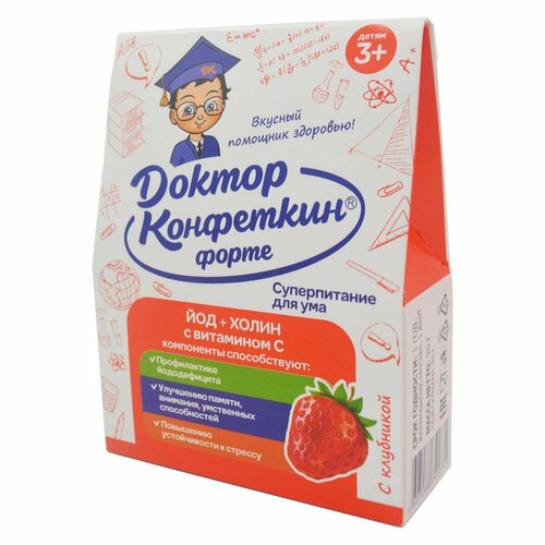Драже детское Доктор Конфеткин Форте йод + холин с витамином С, 90 г. Комплекс для детей с 3 лет, для памяти и внимания