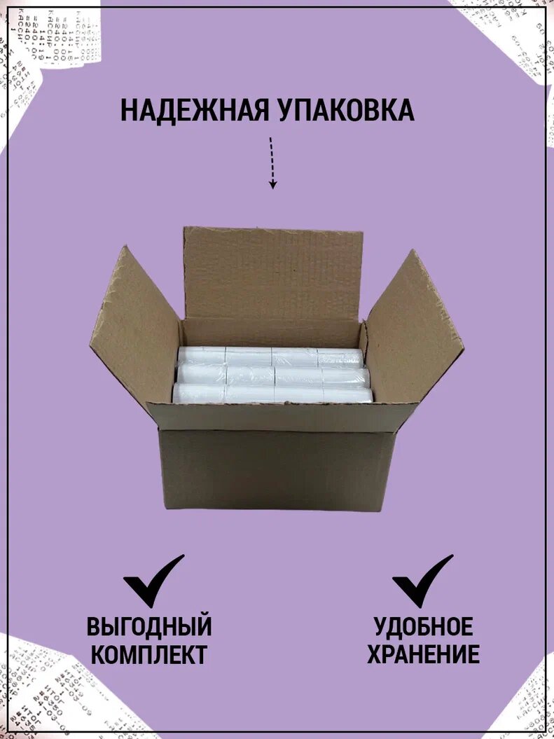 Чековая лента 57 мм для термопринтера, терминала и кассы AXLER кассовая лента для кассовых аппаратов термо в рулоне — фото 1