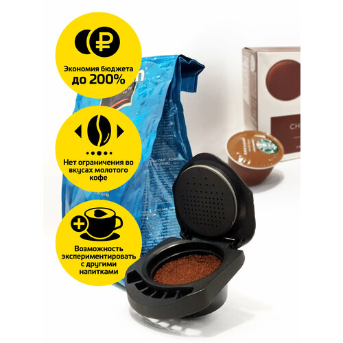 Капсула адаптер для молотого кофе к кофемашинам Dolce Gusto nescafe dolce gusto capsules cappucino 16 pcs