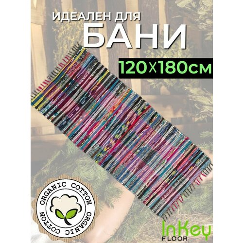 Хлопковый коврик банный на полок и пол 2063₽