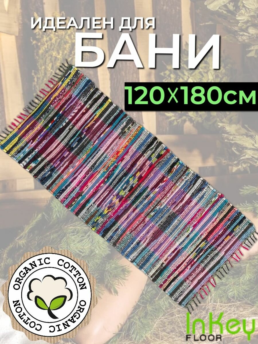 фото Хлопковый коврик банный на полок и пол