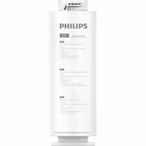 Сменный модуль для систем AUT3015/10 и AUT2016/10 PHILIPS CP сменный фильтр awp287 10 для спортивной бутылки philips 3 шт