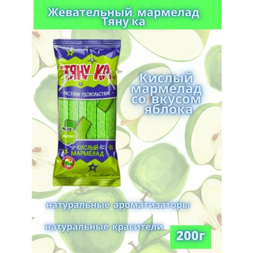 Мармелад жевательный кислый Тяну-ка