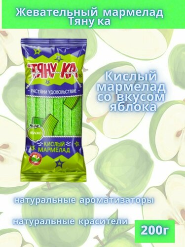 Мармелад жевательный кислый Тяну-ка — купить в интернет-магазине по ...