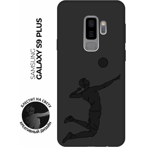 Матовый чехол Volleyball для Samsung Galaxy S9+ / Самсунг С9 Плюс с эффектом блика черный матовый чехол tennis для samsung galaxy s9 самсунг с9 плюс с эффектом блика черный