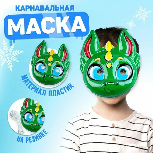 фото Маска «дракоша» страна карнавалия