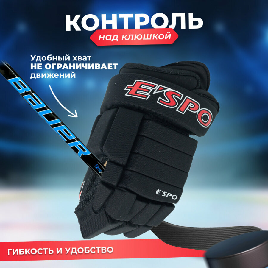Краги хоккейные перчатки взрослые ESPO Крок размер 14 черный