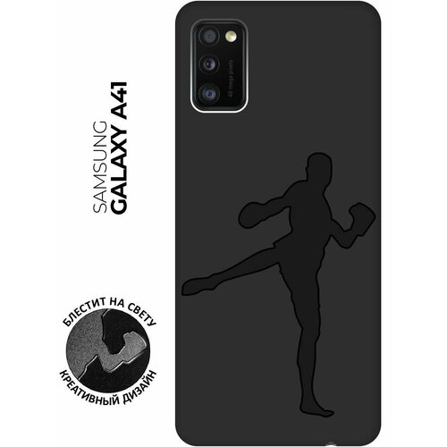 Матовый чехол Kickboxing для Samsung Galaxy A41 / Самсунг А41 с эффектом блика черный матовый чехол kickboxing для samsung galaxy a03s самсунг а03с с эффектом блика черный