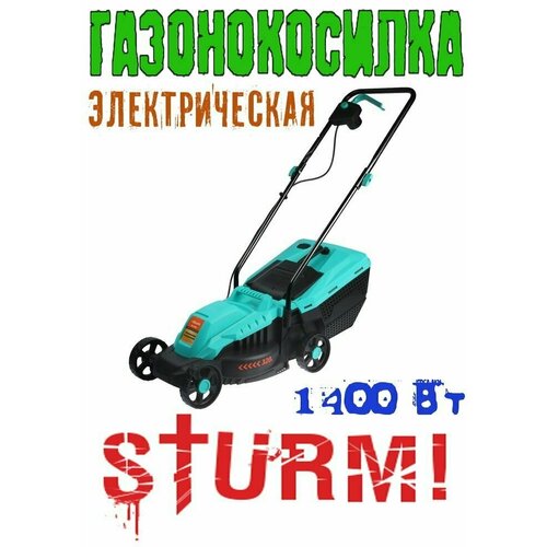 Газонокосилка электрическая 1400 Вт, ширина 32 см, высота кошения 30-70 мм газонокосилка электрическая gardenlux lm3217 1700вт ширина 32 см