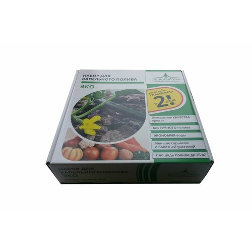 Набор для обустройства системы капельного орошения ЗеленаяРека Набор ЭКО