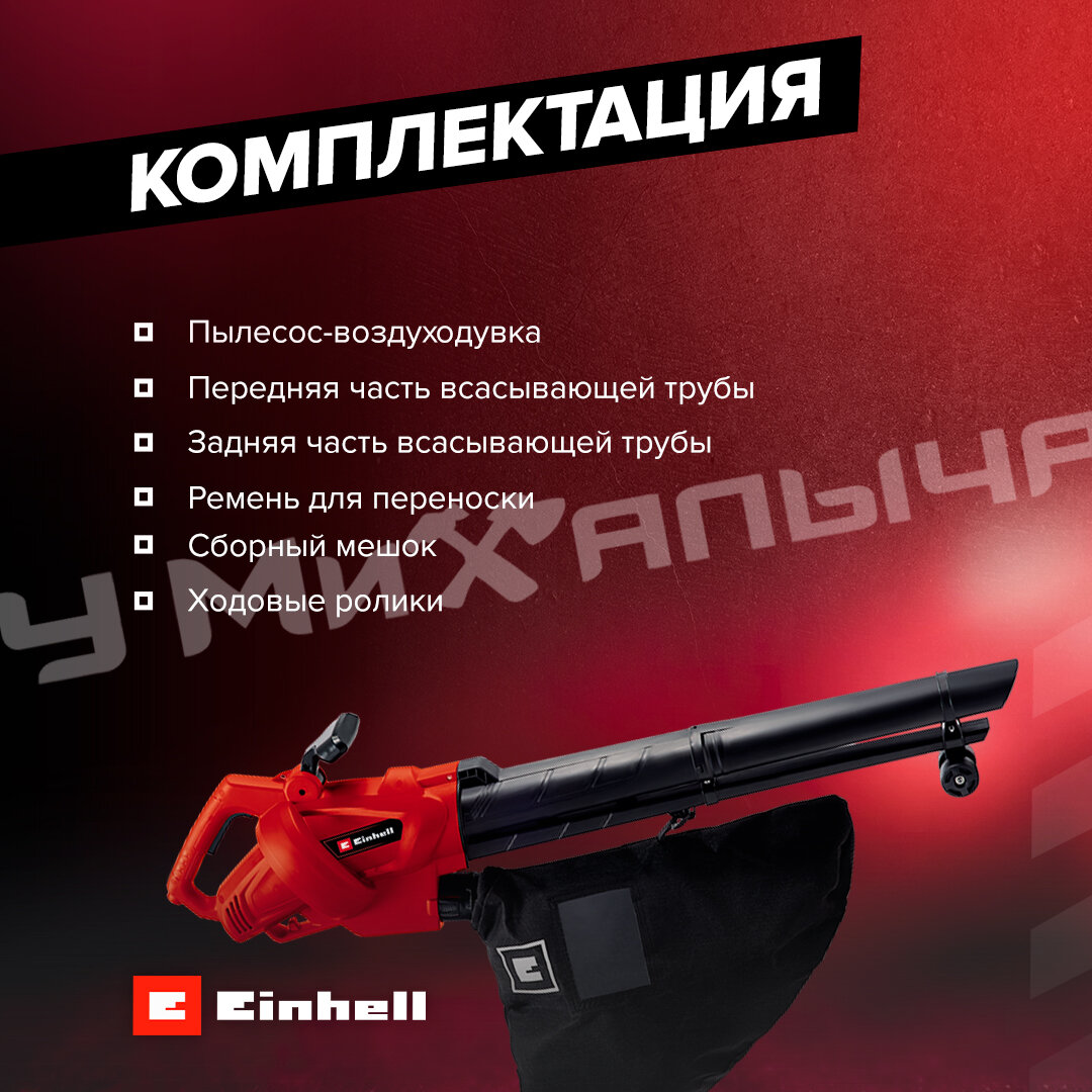 Воздуходувка EINHELL GC-EL 3024 E, красный [3433370] - фото №8