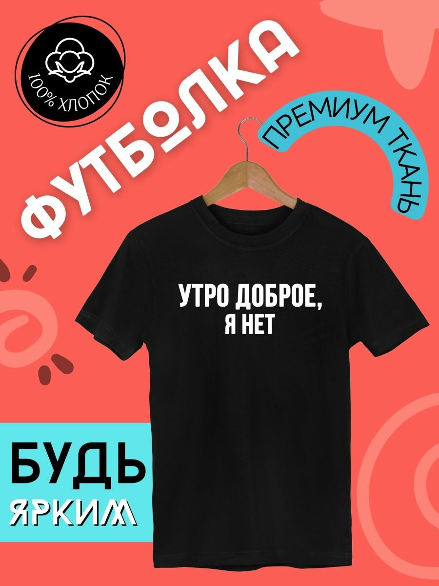 Футболка FUTBA4EVER, размер XL, черный
