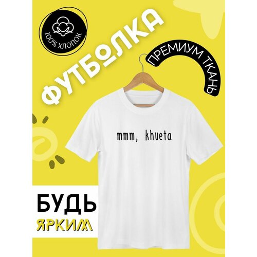 фото Футболка, размер xl, белый futba4ever