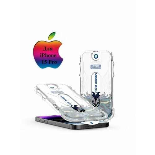 Защитное стекло для iPhone 15 Plus антишпион Magic Glass Box
