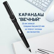 Карандаш простой "Вечный" с ластиком, 1шт