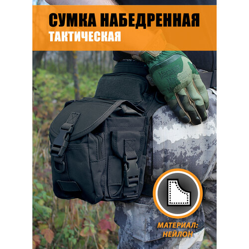 Сумка поясная GreyRook, чeрный