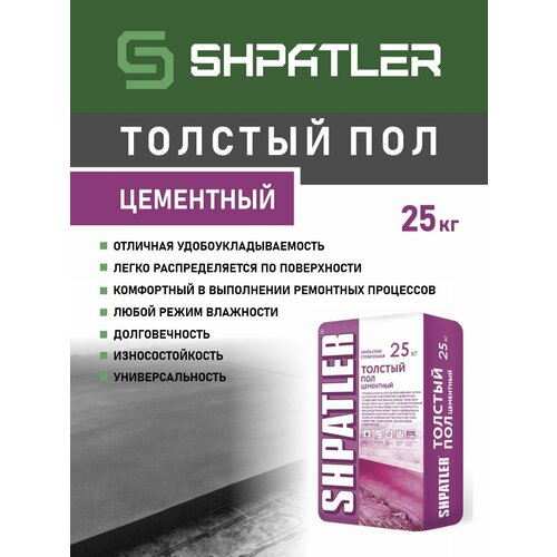 Ровнитель для пола Шпатлер Толстый пол, 25 кг ровнитель для пола ceresit nivelir cn 68 25 кг