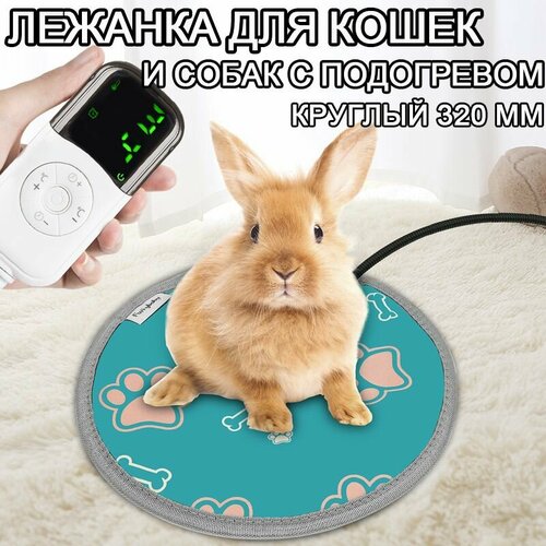 Лежанка для кошек собак с подогревом мелких пород, кота, коврик с подогревом для животных, 320 мм, синий