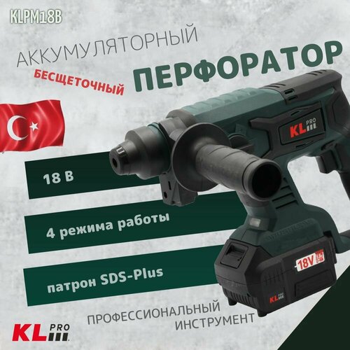 Профессиональный перфоратор аккумуляторный KLPRO KLPM18B-20 18 v 20 ah li-ion 17 дж 28096₽