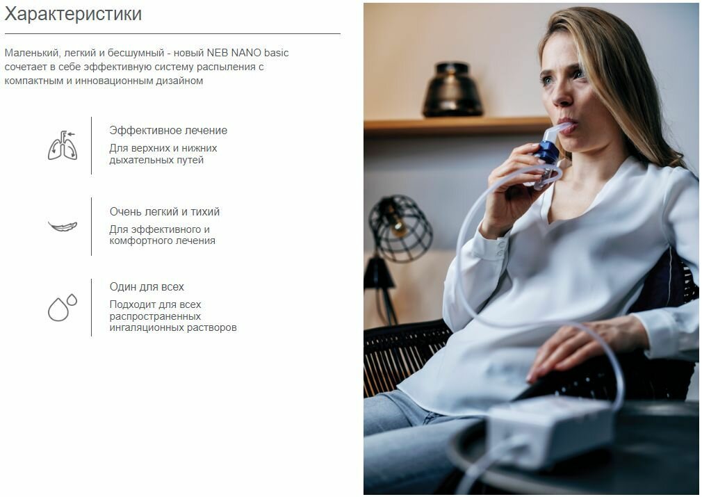 Изображение Ингалятор небулайзер компрессорный портативный Microlife NEB Nano