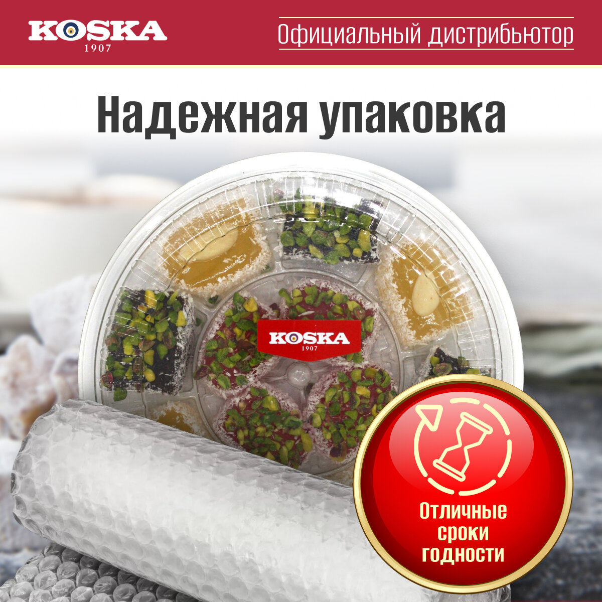 Рахат-лукум дворцовый , с миксом из орехов в кокосовой стружке, Koska, 300 г"