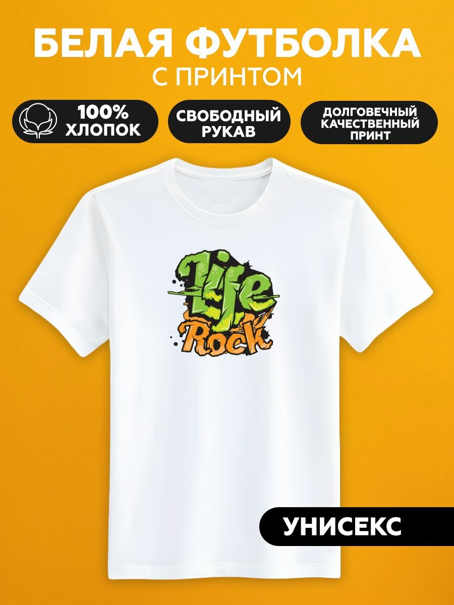 Футболка эмблема life rack