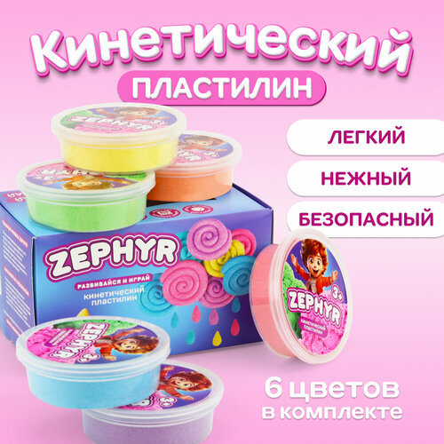 Кинетический пластилин 