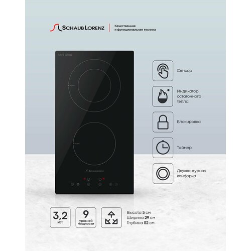 Электрическая встраиваемая варочная панель Schaub Lorenz SLK CY 31 T5 30см чёрный стеклокерамика 1657100₽