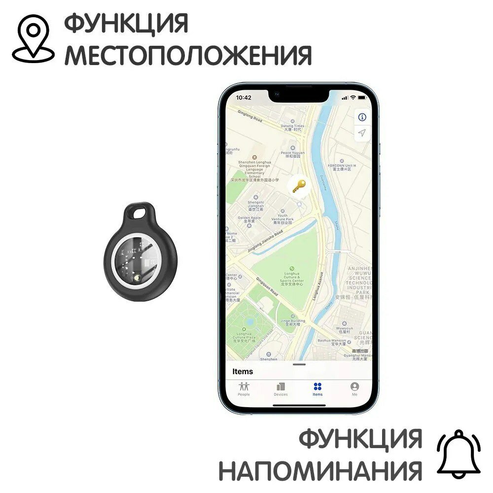 GPS трекер для домашних животных + сменный чехол в подарок! ( работает только с iPhone )