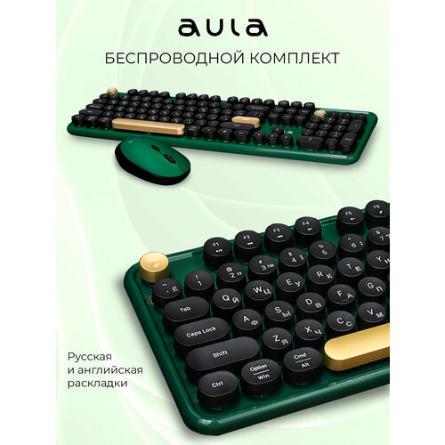 Комплект клавиатура + мышь AULA AC306 Dark Green-Black